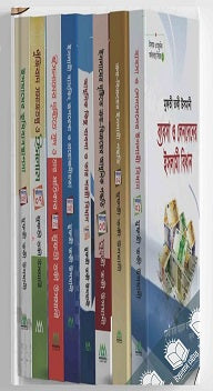 Islam O Adhunik Orthobyabostha 1-8 Khondo (ইসলাম ও আধুনিক অর্থব্যবস্থা ১-৮ খণ্ড)
