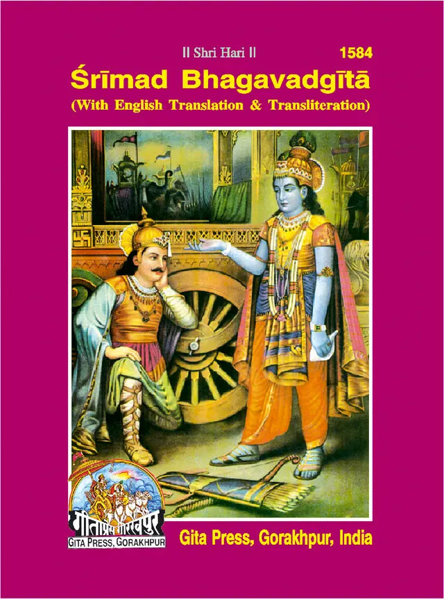 Shrimad Bhagvadgita (English) - Retail Maharaj