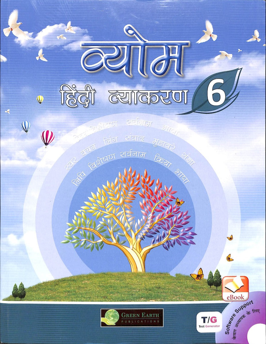 Vyom Hindi Vyakaran Class 6 - Retail Maharaj