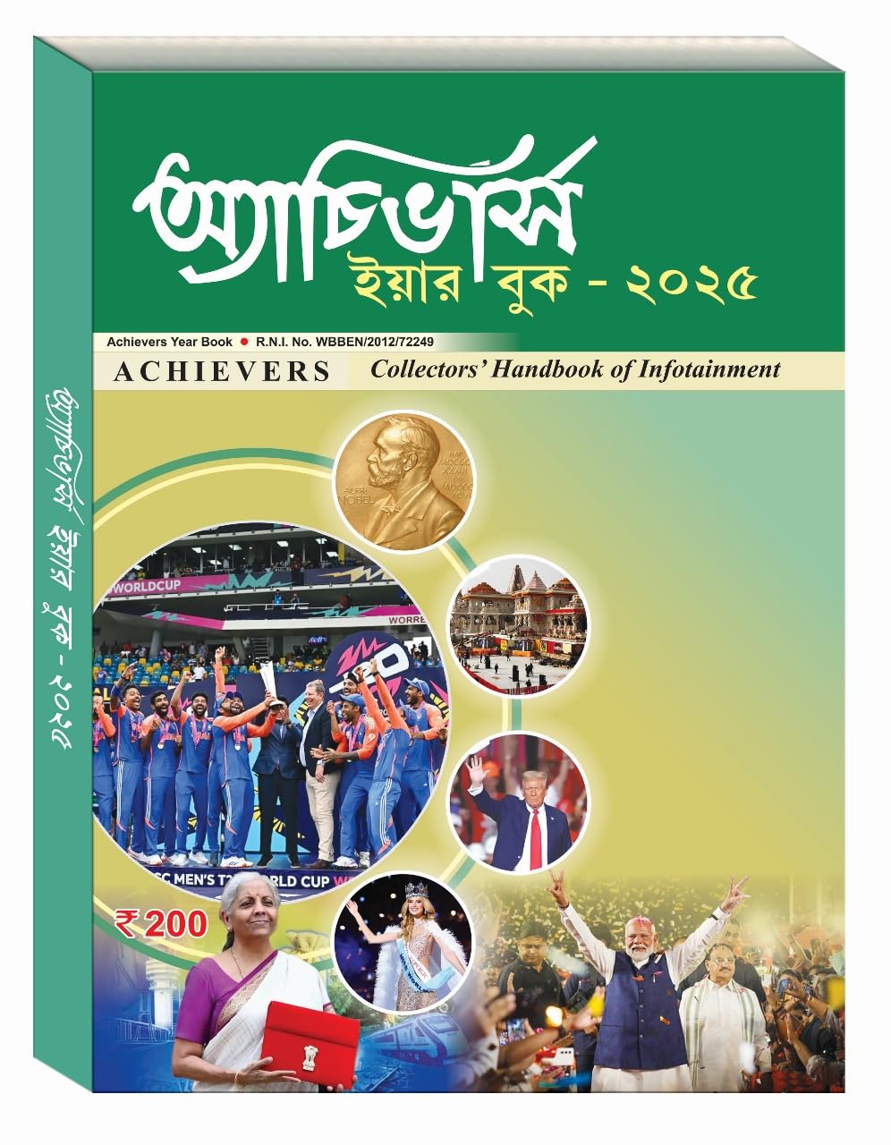 Achievers Year Book - 2025 (Bengali Version) + Achievers in Focus Year Book 2025 (English Version) - Retail Maharaj