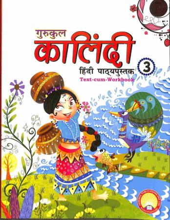 Gurukul Kalindi Hindi Pathyapustak 3 (Text-Cum-Workbook) - Retail Maharaj
