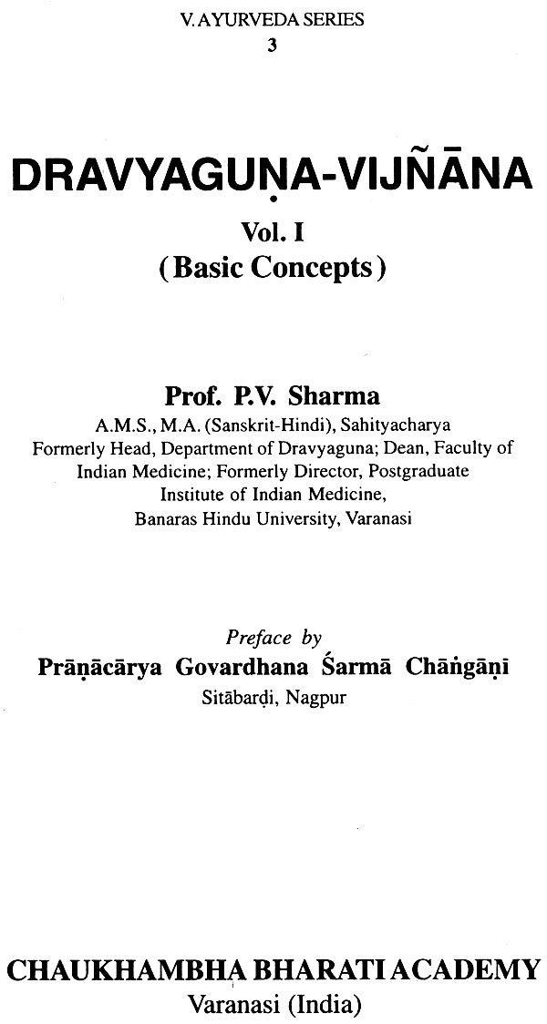 द्रव्यगुण विज्ञान: पाँच खंड -Dravyaguna Vijnana (Set of 6 Books in 5 Volumes) - Retail Maharaj