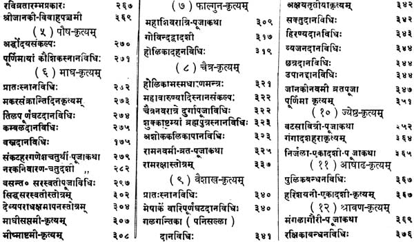 वर्षकृत्य: Varsha Kritya (Set of 2 Volumes) - Retail Maharaj