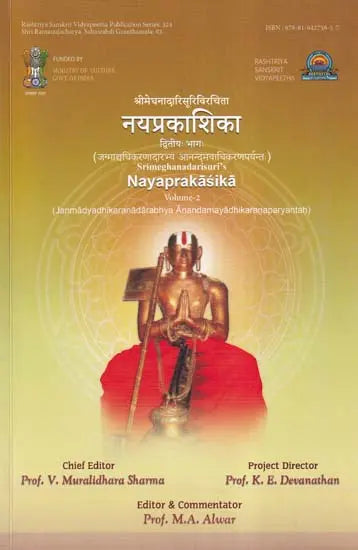 Nayaprakasika: Janmadyadhikaranadarabhya Anandamayadhikaranaparyantab (Volume-2) - Retail Maharaj