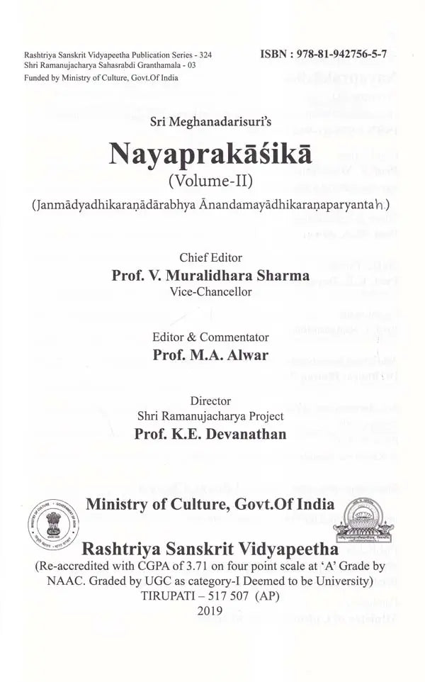 Nayaprakasika: Janmadyadhikaranadarabhya Anandamayadhikaranaparyantab (Volume-2) - Retail Maharaj