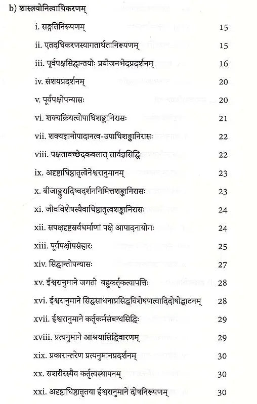 Nayaprakasika: Janmadyadhikaranadarabhya Anandamayadhikaranaparyantab (Volume-2) - Retail Maharaj