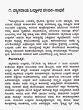 ವ್ಯಾಸರಾಯ ಬಲ್ಲಾಳ: Vyasaraya Ballala- Makers of Indian Literature (Kannada) - Retail Maharaj