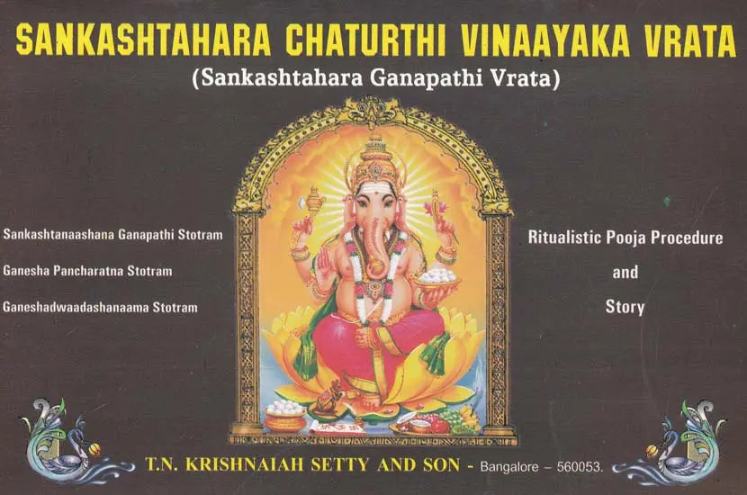 Sankashtahara Chaturthi Vinayaka Vrata: Sankashtahara Ganapathi Vrata (An Old and Rare Book) - Retail Maharaj