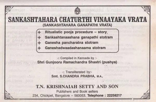 Sankashtahara Chaturthi Vinayaka Vrata: Sankashtahara Ganapathi Vrata (An Old and Rare Book) - Retail Maharaj