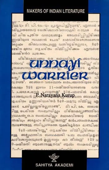 Unnayi Warrier- Makers of Indian Literature - Retail Maharaj