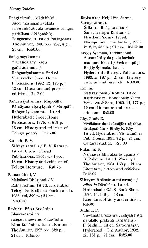 National Bibliography of Indian Literature- Second Series (1954-2000) Vol.XIII (Telugu) - Retail Maharaj