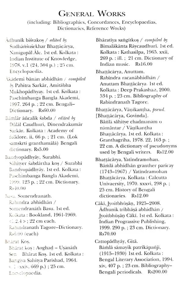 National Bibliography of Indian Literature- Second Series (1954-2000) Vol.II (Bengali) - Retail Maharaj