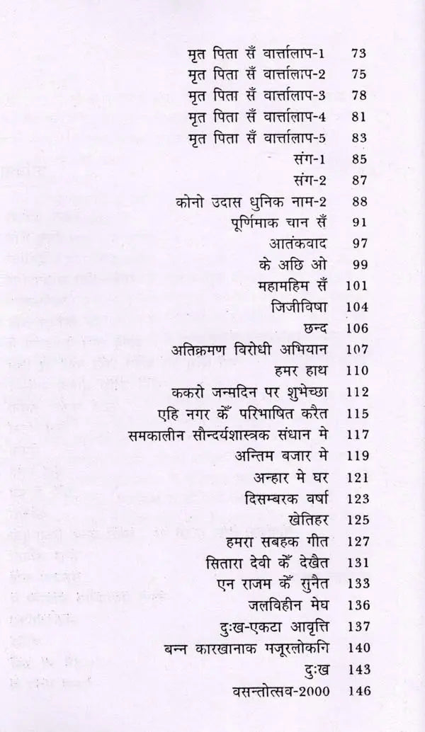 पराती जकाँ: Parati Jakan - Retail Maharaj