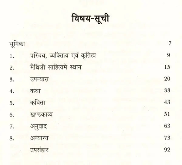 उपेन्द्रनाथ झा 'व्यास': (विनिबन्ध): Upendranath Jha 'Vyas': (Essay)- Makers of Indian Literature - Retail Maharaj