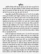 સમકાલીન સિંઘી વાર્તા સંગ્રહ (૧૯૮૦-૨૦૦૫): Samakaleen Sindhi Varta Sangraha (1980-2005) (Gujarati) - Retail Maharaj