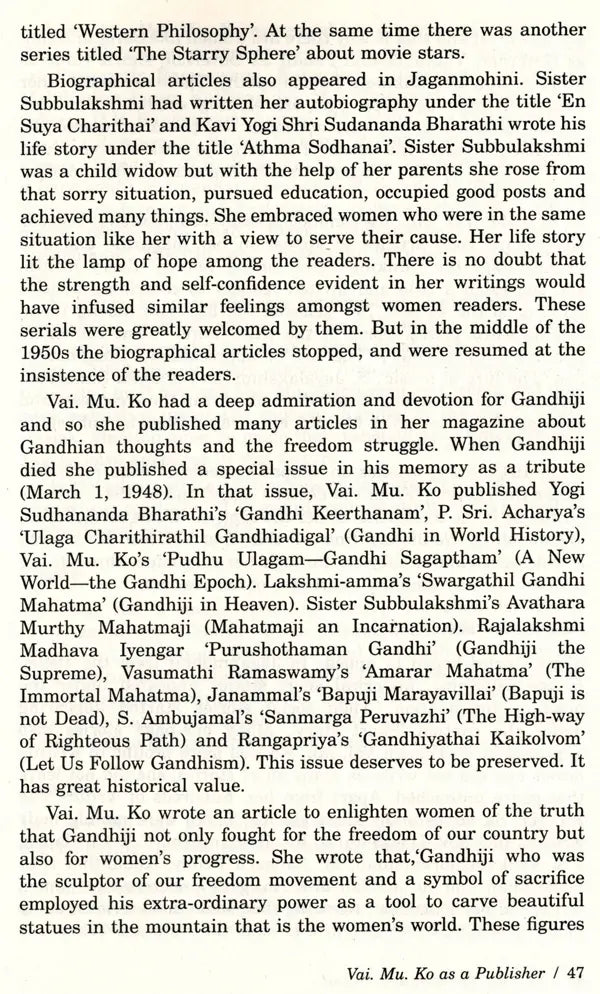 Vai. Mu. Kothainayaki Ammal- Makers of Indian Literature - Retail Maharaj