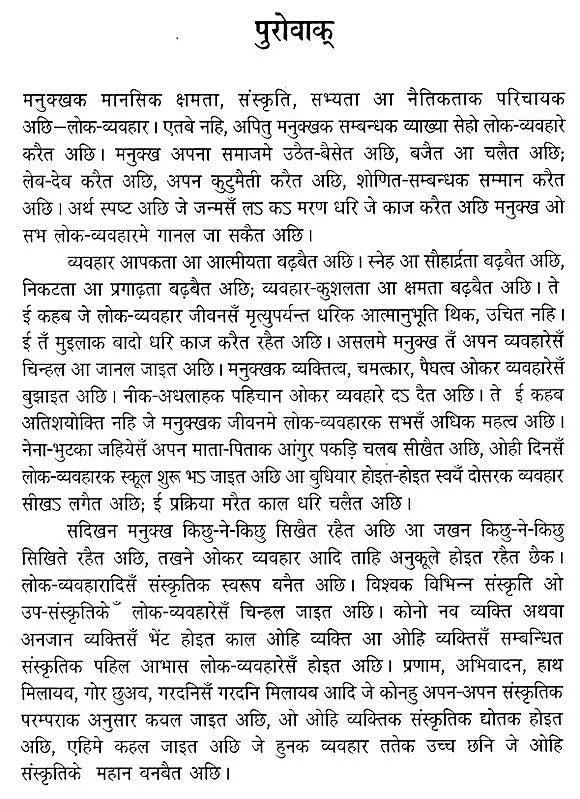 दलितवर्गीय लोक व्यवहार गीत: Dalit Vargiya Lok Vyavahar Geet - Retail Maharaj