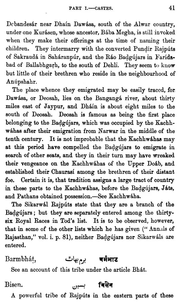 Memoirs on The History, Folk-lore and Distribution of the Races of the North Western Provinces of India (2 Volumes in One Bound)