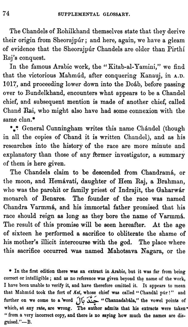 Memoirs on The History, Folk-lore and Distribution of the Races of the North Western Provinces of India (2 Volumes in One Bound)