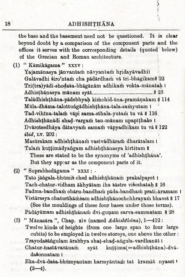Manasara Series of Indian and Hindu Architecture (Set of 7 Volumes)