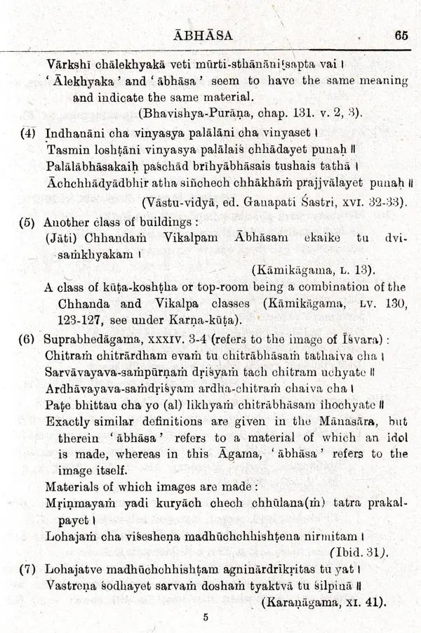 Manasara Series of Indian and Hindu Architecture (Set of 7 Volumes)