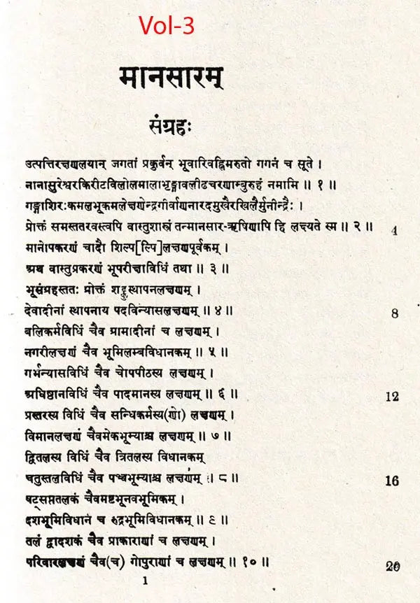 Manasara Series of Indian and Hindu Architecture (Set of 7 Volumes)