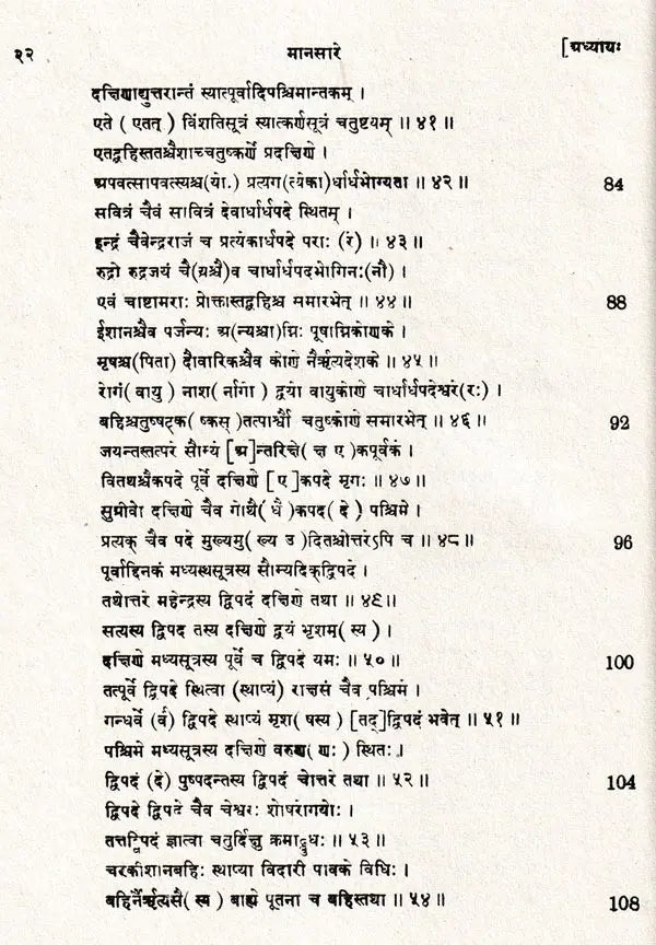 Manasara Series of Indian and Hindu Architecture (Set of 7 Volumes)
