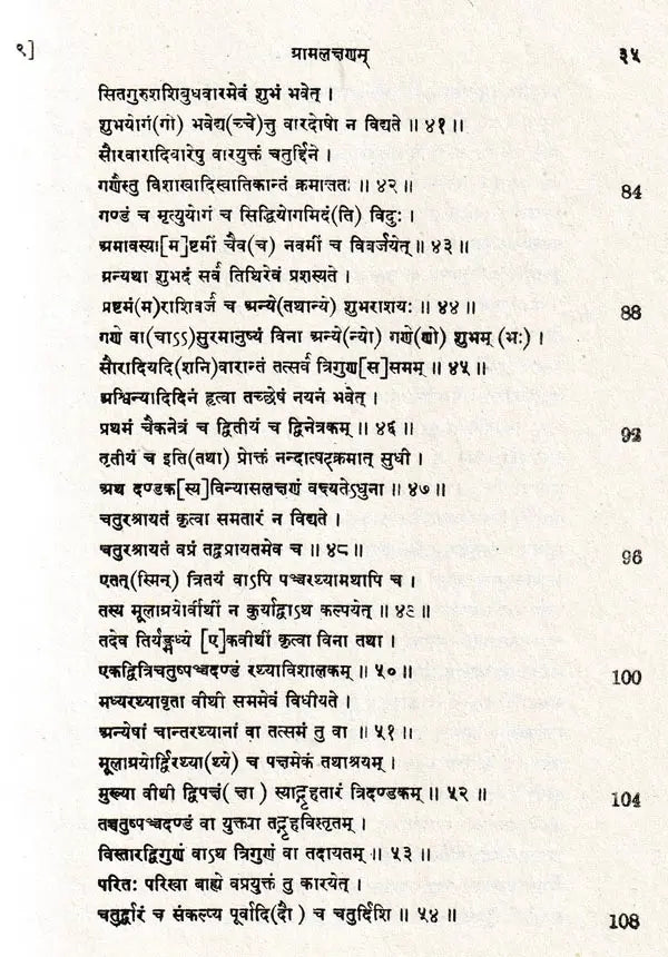Manasara Series of Indian and Hindu Architecture (Set of 7 Volumes)