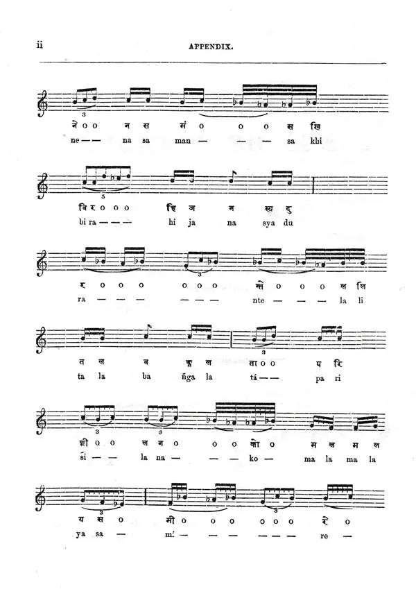 Six Principal Ragas With A Brief View of Hindu Music