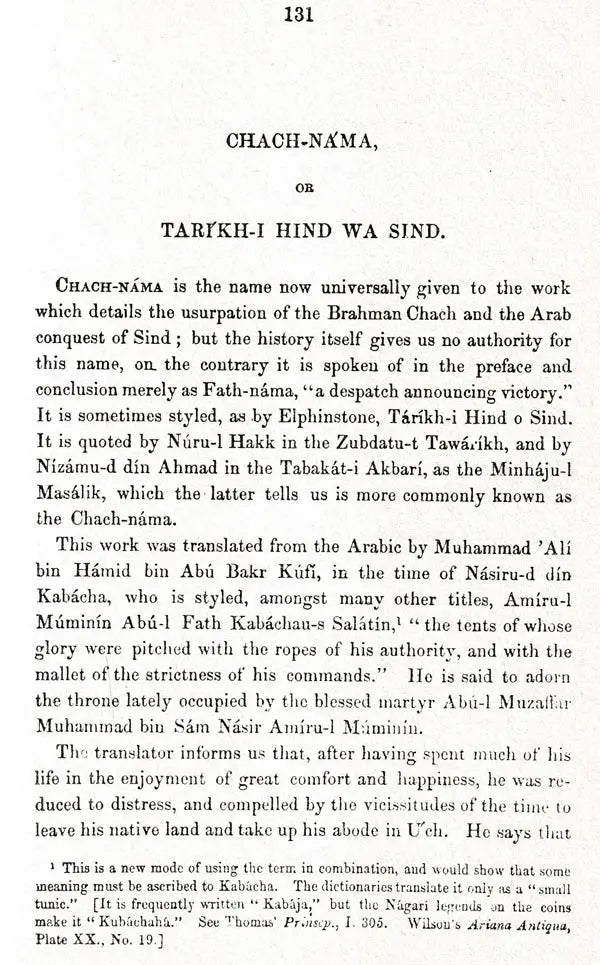The History of India: As Told By Its Own Historians – The Muhammadan Period (Set of 8 Volumes)