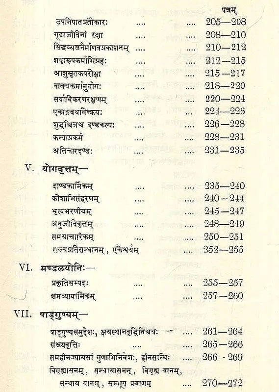 The Arthasastra of Kautilya (Bibliotheca Sanskrita- No. 37)