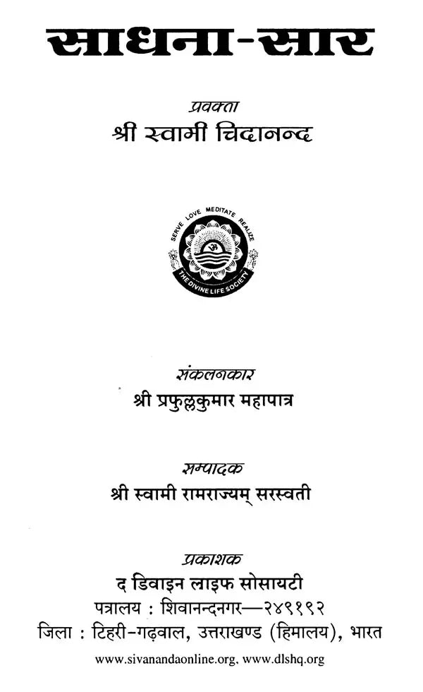 Sadhana Saar - Retail Maharaj