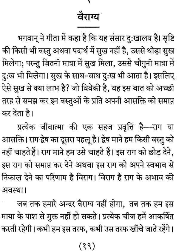Sadhana Saar - Retail Maharaj