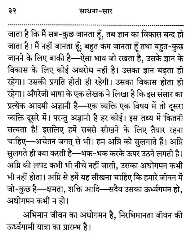 Sadhana Saar - Retail Maharaj
