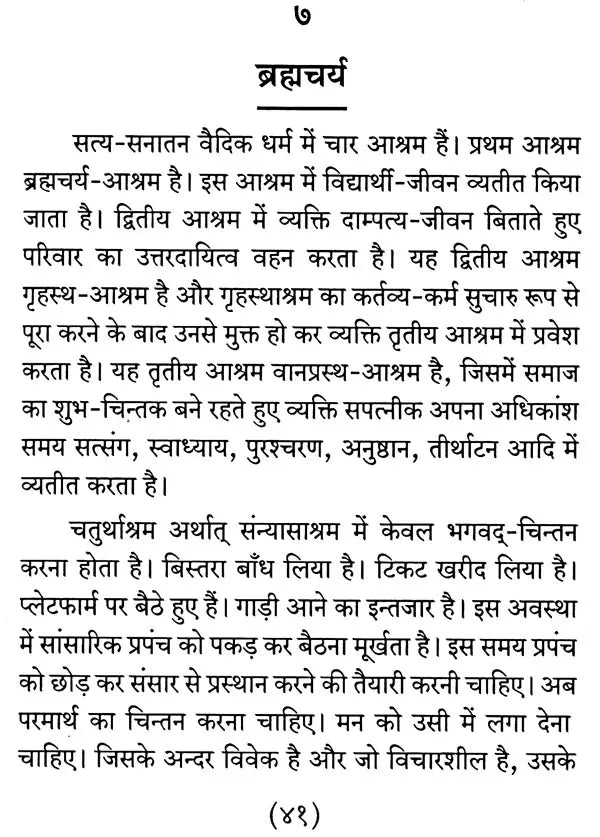 Sadhana Saar - Retail Maharaj