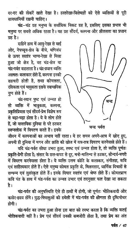 सुबोध हस्त रेखा: Clear Palm Line - Retail Maharaj