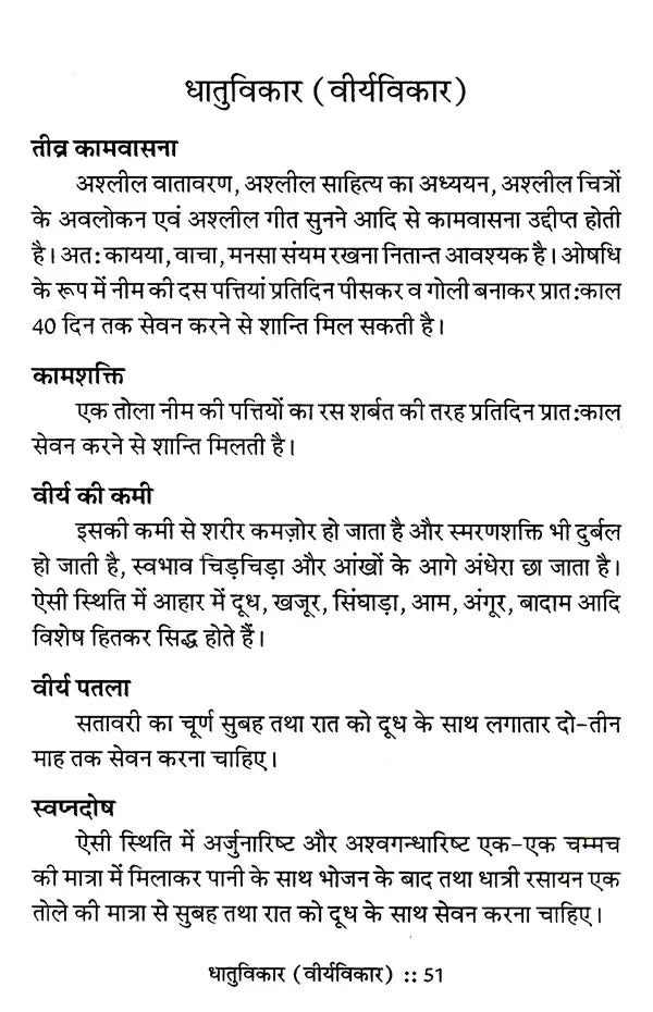 सुबोध आयुर्वेदिक चिकित्सा: Subodh Ayurvedic Medicine