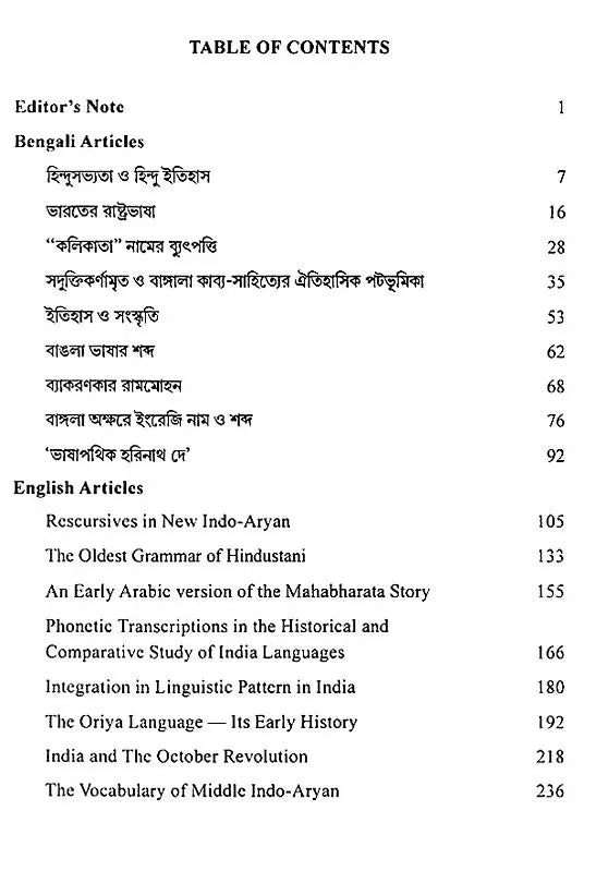 Bulletin of The Department of Linguistics – Number Nineteen- 2016