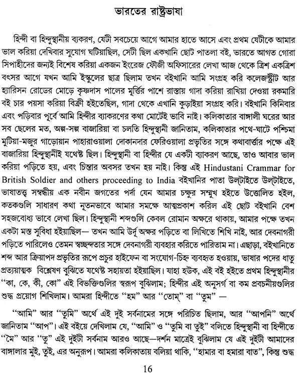 Bulletin of The Department of Linguistics – Number Nineteen- 2016