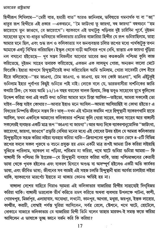 Bulletin of The Department of Linguistics – Number Nineteen- 2016
