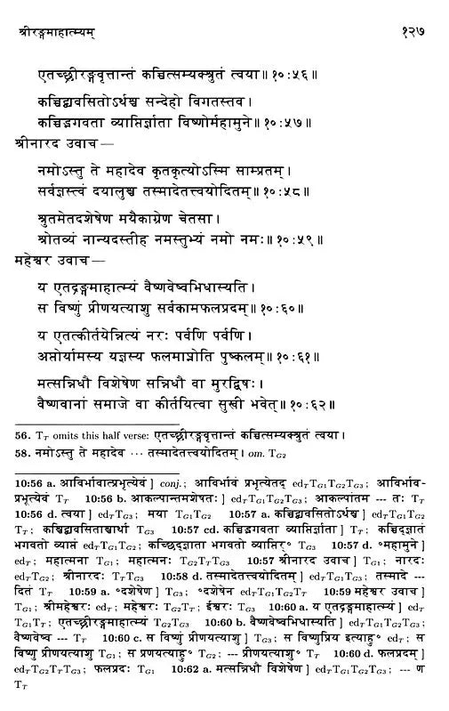 The Holy Island in the Kaveri – A Hagiotopography - Retail Maharaj