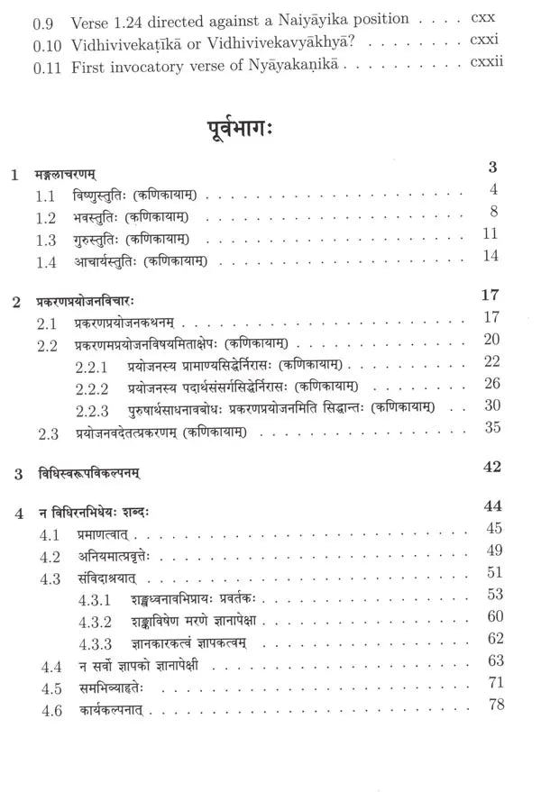 Vidhiviveka of Mandanamisra with its Commentary Nyayakanikā of Vacaspatimiśra and its Commentaries Jusadhvankarani and Svaditaṅkarani of Paramesvara (Set of 2 Volumes) - Retail Maharaj