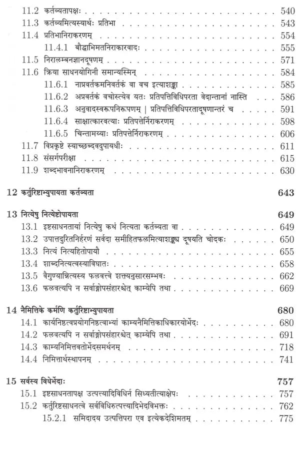 Vidhiviveka of Mandanamisra with its Commentary Nyayakanikā of Vacaspatimiśra and its Commentaries Jusadhvankarani and Svaditaṅkarani of Paramesvara (Set of 2 Volumes) - Retail Maharaj