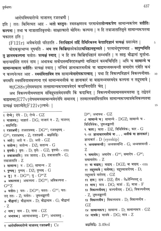 Vidhiviveka of Mandanamisra with its Commentary Nyayakanikā of Vacaspatimiśra and its Commentaries Jusadhvankarani and Svaditaṅkarani of Paramesvara (Set of 2 Volumes) - Retail Maharaj