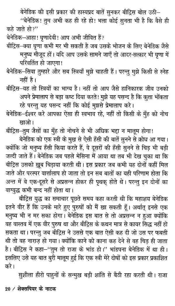 शेक्सपियर के नाटक: Shakespeare's Plays (Much Ado About Nothing,All's Well That Ends Well,King Henry VI Part, King Henry VI Part II,King Henry VI Part III,Antony and Cleopatra)
