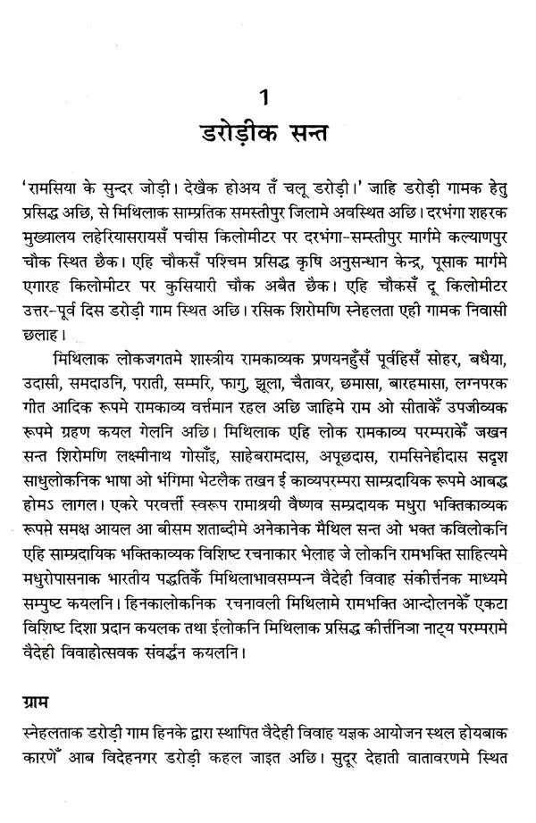 स्नेहलता: Snehlata (Makers of Indian Literature) - Retail Maharaj