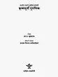 कृष्णमूर्ती पुराणिक: Krishnamurthy Puranik (Makers of Indian Literature) - Retail Maharaj
