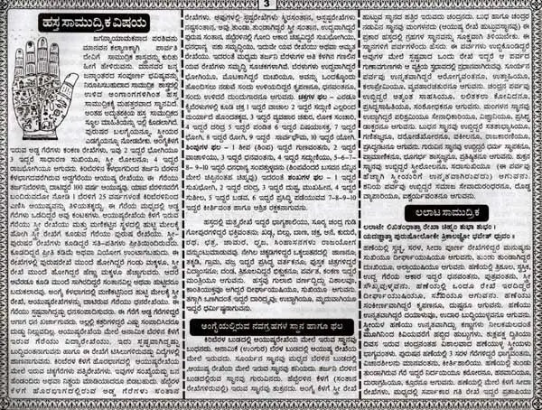 ಶ್ರೀ ಜಗಜ್ಯೋತಿ ಬಸವೇಶ್ವರ ಪಂಚಾಂಗ: Sri Jagajyoti Basaveshwara Panchanga 2025-26 (Kannada) - Retail Maharaj