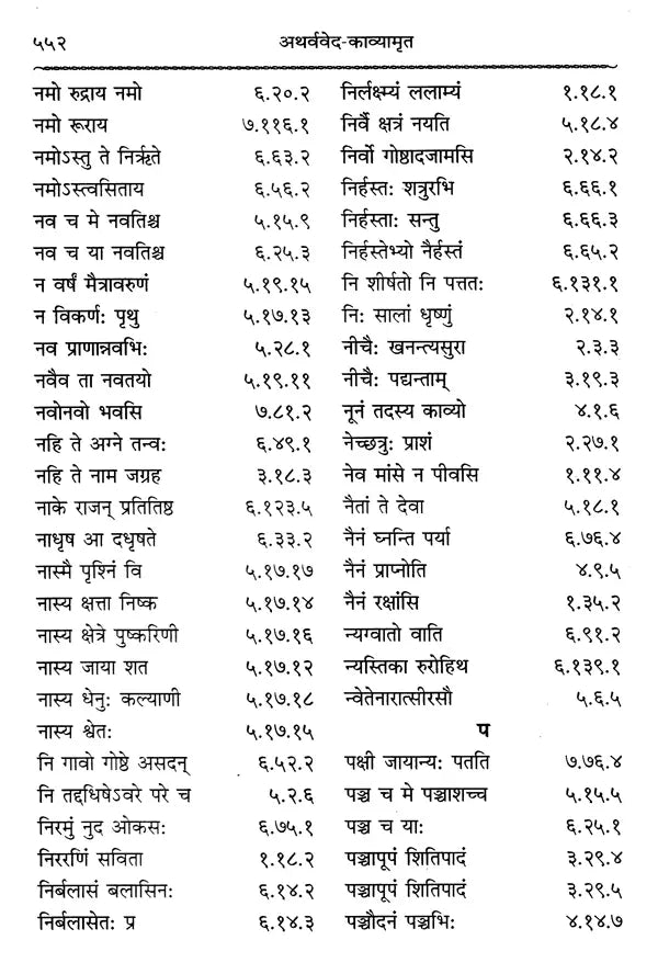 Atharva Veda Kavyamrita Practical Interpretation (Set of 3 Volumes) - Retail Maharaj