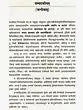 संस्कृतप्रतिभा- साहित्य-अकादेम्याः त्रैमासिकी पत्रिका: Samskrita Pratibha- A Quarterly Journal of the Sahitya Akademi (Edition:July-September 2021,Volume-80) - Retail Maharaj